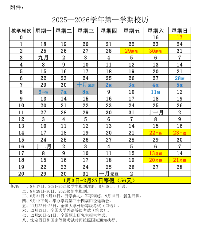 校历图片请放置于同目录下